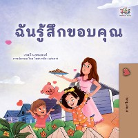 Cover ฉันรู้สึกขอบคุณ