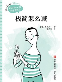 Cover 极简怎么减