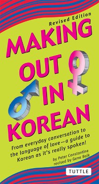 Cover Making Out in Korean