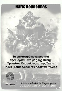 Cover Ricerca storica in lingua greca