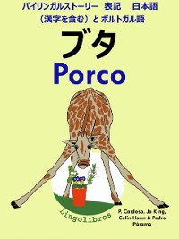 Cover ??????????? ?? ???(?????)? ??????: ?? - Porco (??????  ??  ????)