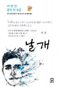 Cover 날개