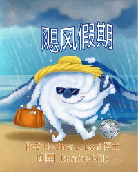 Cover 飓风假期 (Mandarin Edition)