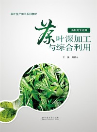 Cover Deep Processing and Comprehensive Utilization of Tea Leaves
