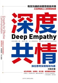 Cover Deep Empathy
