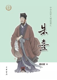 Cover Zhu Xi