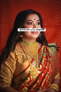 Cover অন্যান্য দৃশ্য ২০২৫ ফেব্রুয়ারী