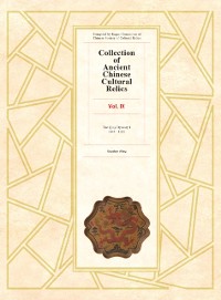 Cover Collection of Ancient Chinese Cultural Relics, Volume 9