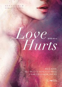 Cover 러브 허츠 - Love Hurts