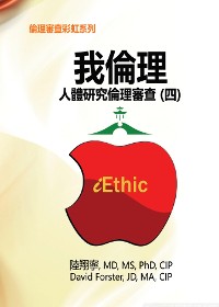 Cover iEthic (IV)