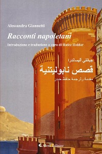 Cover Racconti Napoletani
