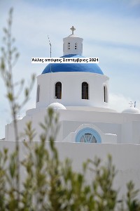 Cover Άλλες απόψεις Σεπτέμβριος 2024