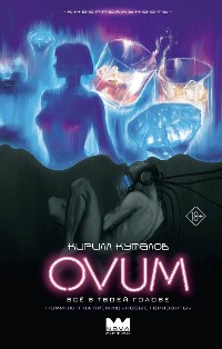 Cover OVUM