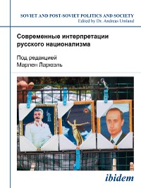 Cover Sovremennye interpretatsii russkogo natsionalizma