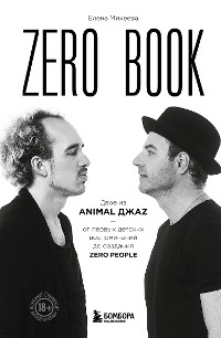 Cover Zero book. Двое из Animal ДжаZ — от первых детских воспоминаний до создания Zero People