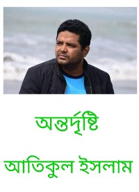 Cover অন্তর্দৃষ্টি