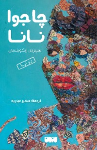 Cover جاجوا نانا