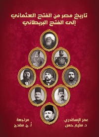 Cover تاريخ مصر من الفتح العثماني إلى الاحتلال البريطاني