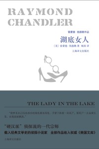 Cover Lady in the Lake