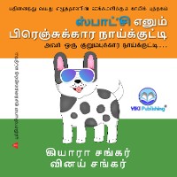 Cover ஸ்பாட்'சி எனும் பிரெஞ்சுக்கார நாய்க்குட்டி