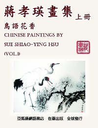 Cover Chinese Paintings by Sue Shiao-Ying Hsu (Vol. 1)