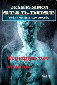 Cover Κυρίαρχος των νανιτών (STAR-DUST 5)