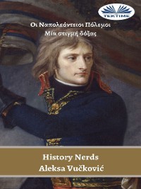 Cover Οι Ναπολεόντειοι Πόλεμοι