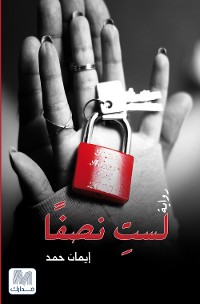 Cover لست نصفًا