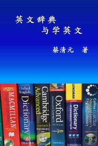Cover English Dictionaries and Learning English (Simplified Chinese Edition)
