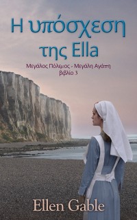 Cover Η υπόσχεση της Ella