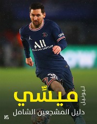 Cover Lionel Messi