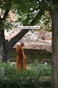 Cover มุมมองอื่นๆ 2025 กุมภาพันธ์