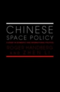 Cover Chinese Space Policy