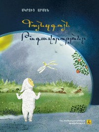 Cover Guynzguyn tagavorutyun