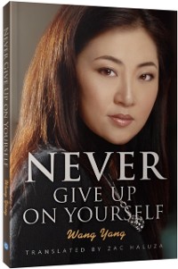 Cover Never Give Up on Yourself