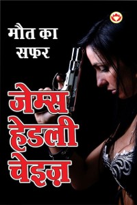 Cover Doll's Bad News in Hindi (Maut Ka Safar)