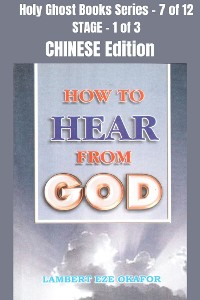 Cover How To Hear From God - CHINESE EDITION