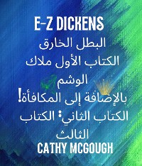 Cover E-Z DICKENS SUPERHERO BOOKS ONE AND TWO سوبر هيروالكتابان الأول والثاني ARABIC EDITION