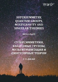 Cover Supersymmetry, Quantum Groups, Multigravity and Singular Theories