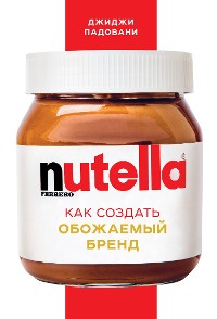 Cover Nutella. Как создать обожаемый бренд