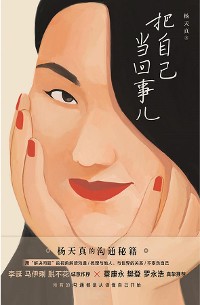 Cover 把自己当回事儿