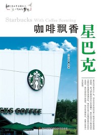 Cover Fragrant Coffee in Starbucks