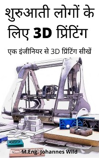 Cover शुरुआती लोगों के लिए 3D प्रिंटिंग