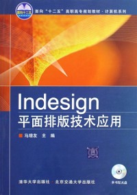 Cover Application of Indesign Graphic Design Technology