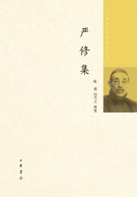 Cover Collections of Yan Xiu