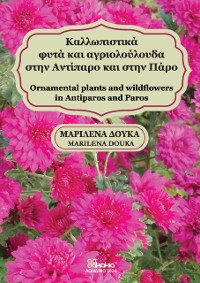 Cover Ornamental plants and wildflowers in Antiparos and Paros