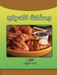 Cover وصفات الدجاج
