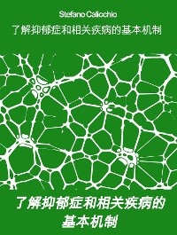 Cover 心理学、抑郁症和情绪障碍