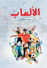 Cover الألعاب