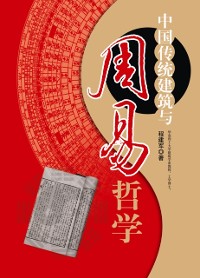 Cover Chinese Architecture and I Ching
